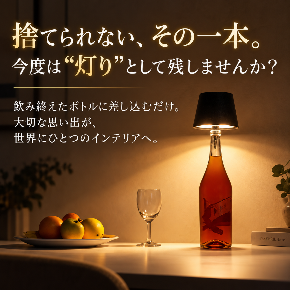 VIN LAMP