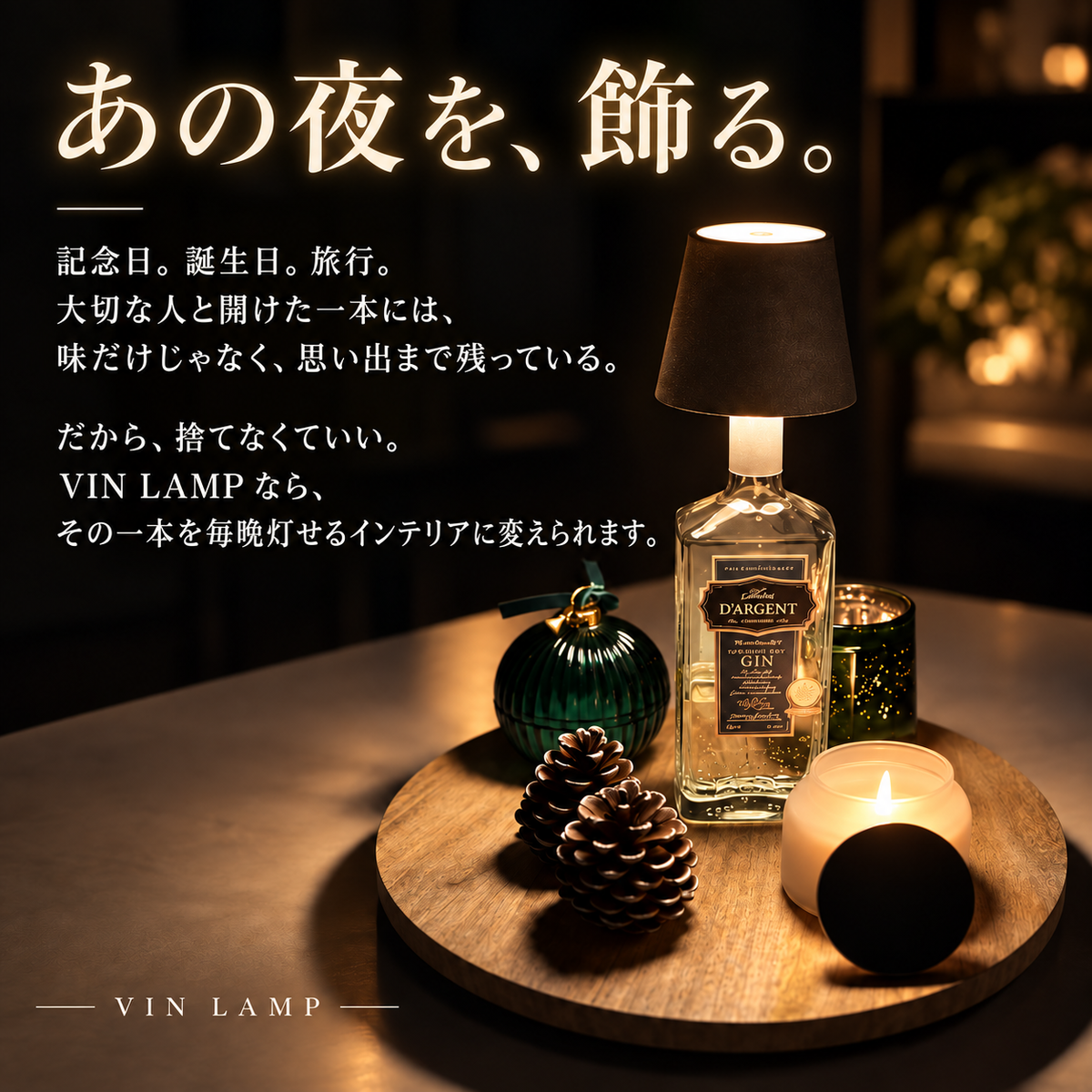 VIN LAMP